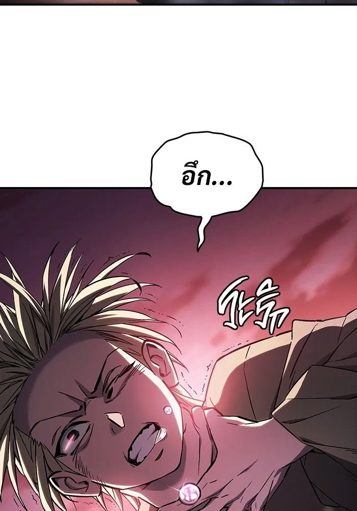 ซอร์ดมาสเตอร์ผู้กลืนดาบ ตอนที่ 2 รูปที่ 167