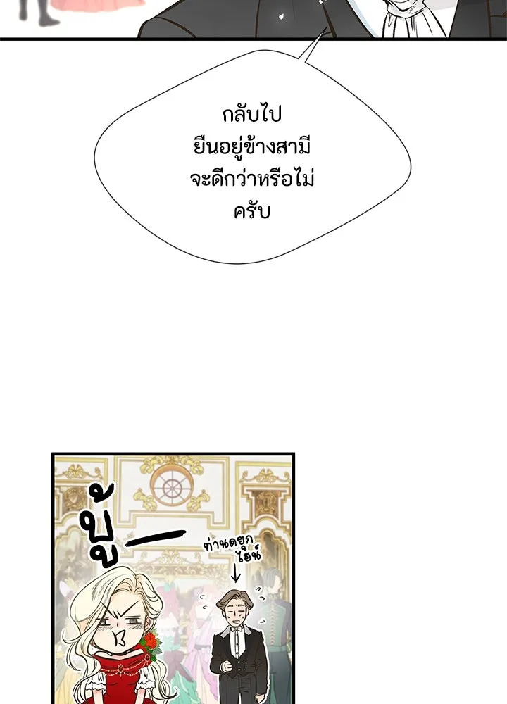 องค์ชายผู้อื้อฉาว ตอนที่ 4 รูปที่ 64