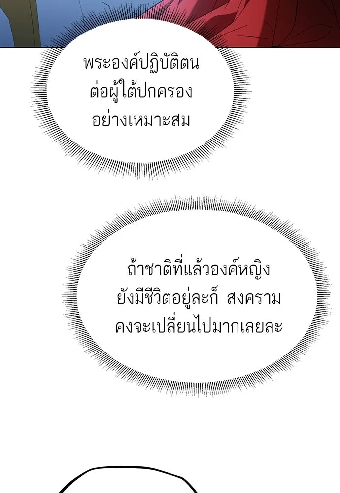 บุปผาลบคมดาบ ตอนที่ 29 รูปที่ 41