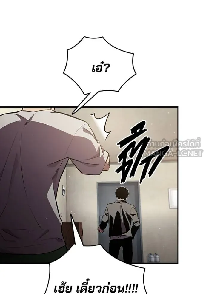 มหาสงครามคนแกร่ง ตอนที่ 26 รูปที่ 80