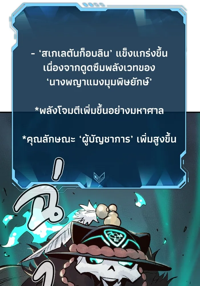 The Lone Necromancer ตอนที่ 55 รูปที่ 16