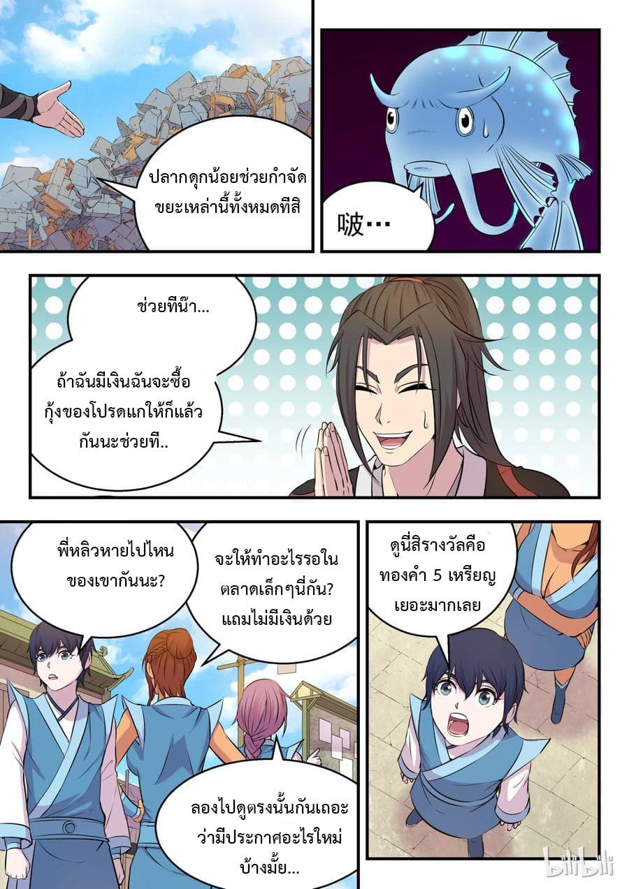 Manga-lc-com อ่านมังงะ อ่านการ์ตูน ออนไลน์ ฟรี King of Spirit Beast ตอนที่ 1 2 3 4 5 6 7 8 9 10 11 12 13 14 ฟรี ไม่มีโฆษณา Manga-lc - อ่าน มังงะ อ่าน การ์ตูน ออนไลน์ อ่านมังงะ ฟรี