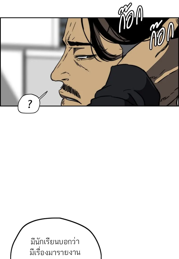 ปั่นสู้ฝันbrWind Breaker ตอนที่ 63 รูปที่ 68