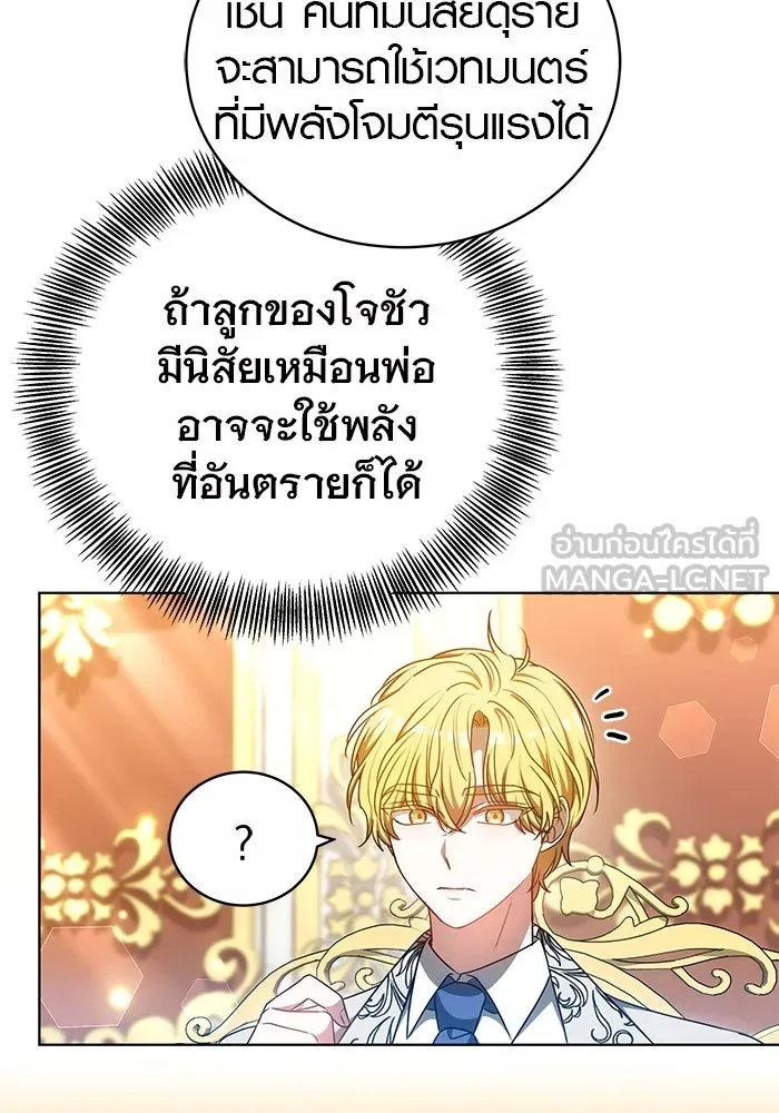 เหตุผลที่ฉันนอกใจ ตอนที่ 62 รูปที่ 63