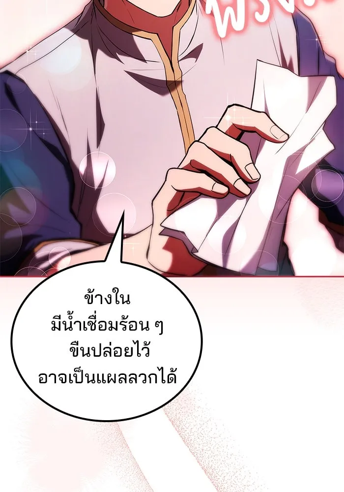 ครัวจอมเวท ตอนที่ 88 รูปที่ 92