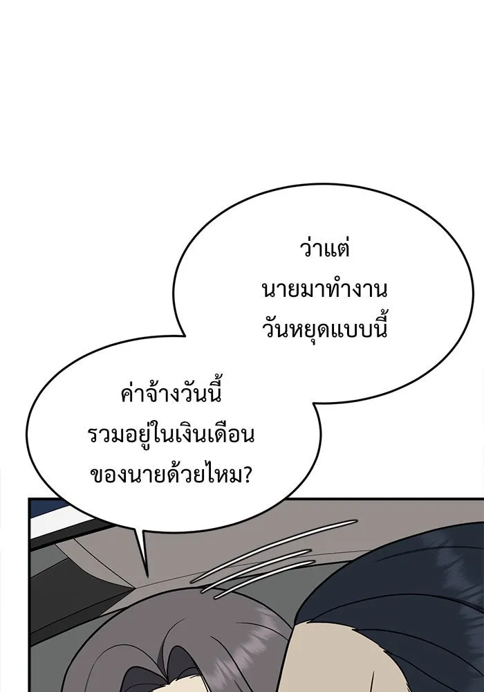 ช่วยเปลี่ยนฉันที ตอนที่ 90. เอเดน 10 รูปที่ 85