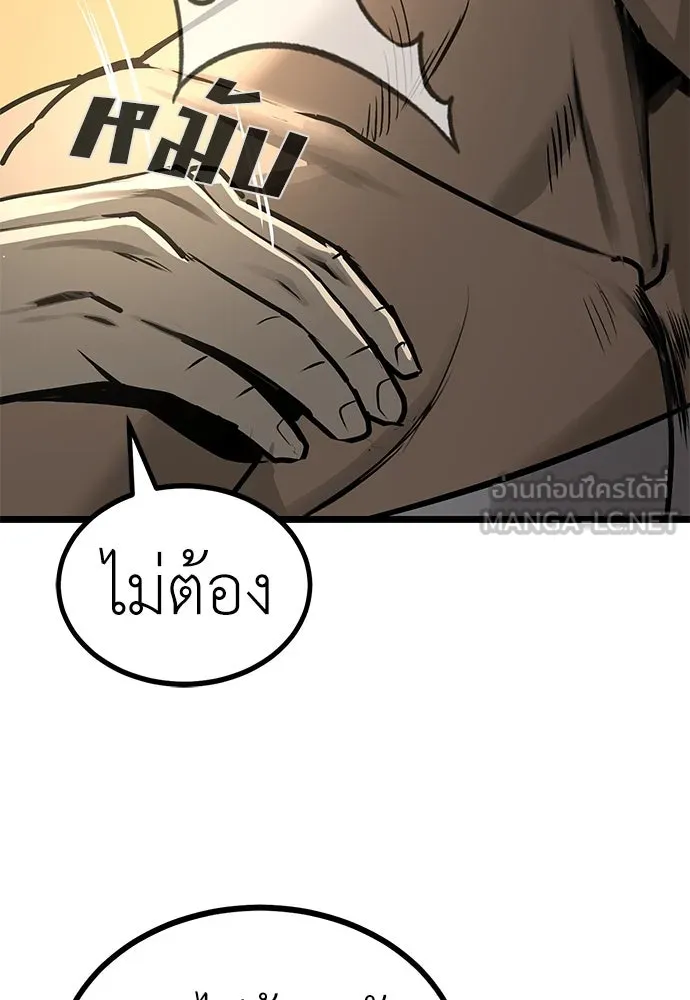 ผู้คุมหมายเลข 0 ตอนที่ 20 รูปที่ 21