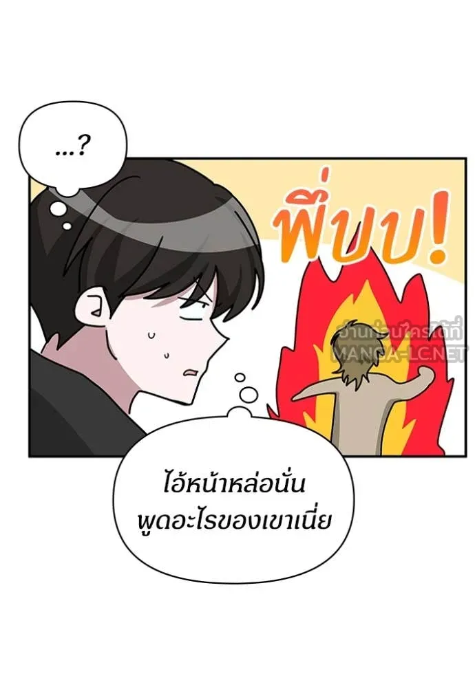 ฉันเนี่ยนะ ตอนที่ 19 รูปที่ 26