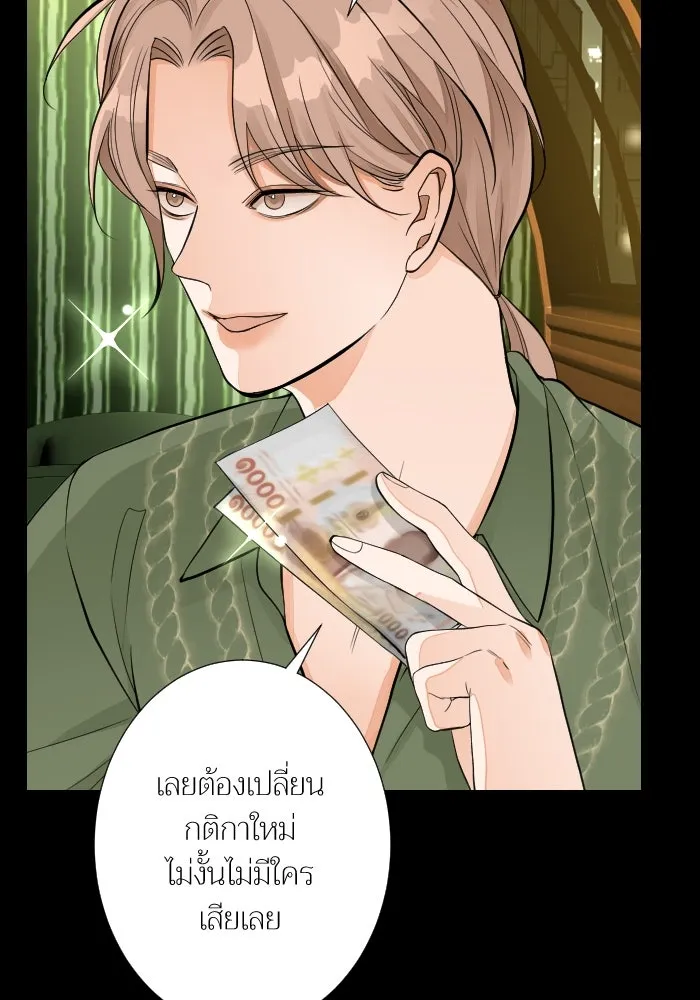 2nd Love หนุ่มเฮ้วสาวbrเปรี้ยวรักเดียวโด ตอนที่ 37 รูปที่ 20