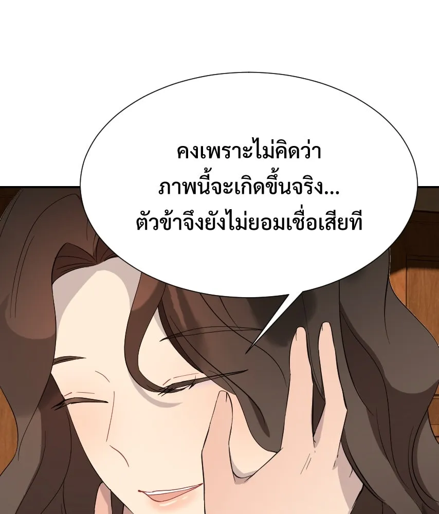 จันทร์เจ้า ตอนที่ ตอนพิเศษ + talk รูปที่ 7