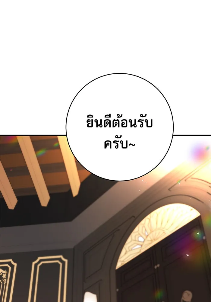นางร้ายที่ไหนจะมีคุณธรรม ตอนที่ 20 รูปที่ 101