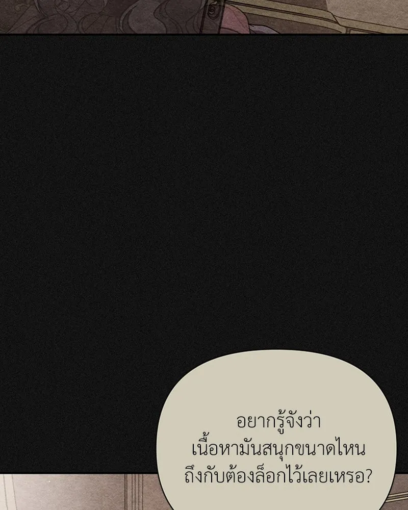 โอ้ ศัตรูที่รัก ตอนที่ 18 รูปที่ 26