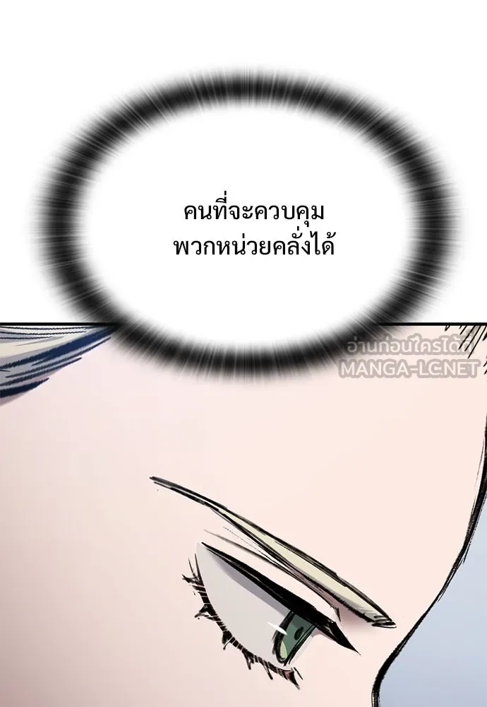 อัศวินวันเดียว ตอนที่ 63 รูปที่ 108