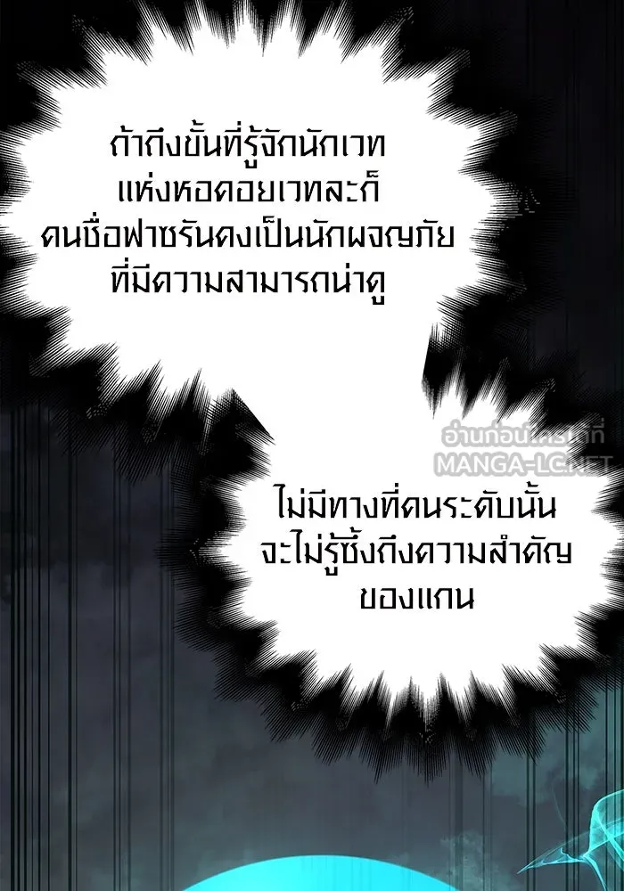 เอาชีวิตรอดในเกมฉบับคนเถื่อน ตอนที่ 35 รูปที่ 27