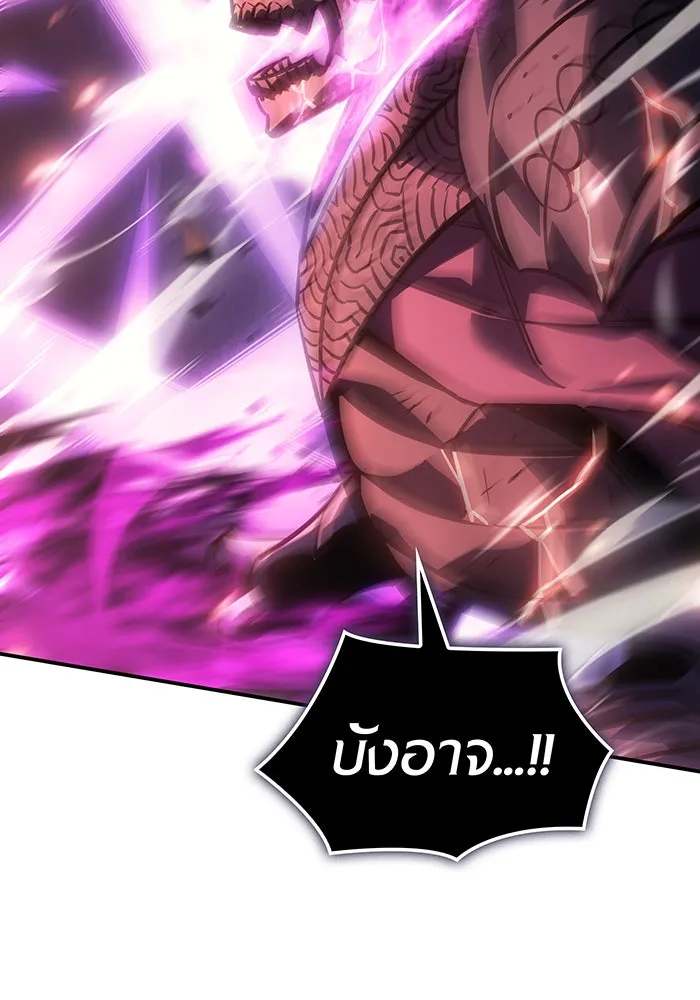 เกิดใหม่พร้อมพลังแห่งราชัน ตอนที่ 22 รูปที่ 215