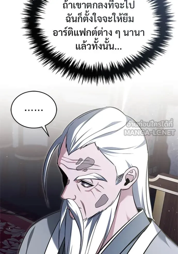 Regressor’s Life Aft ตอนที่ 75 รูปที่ 94