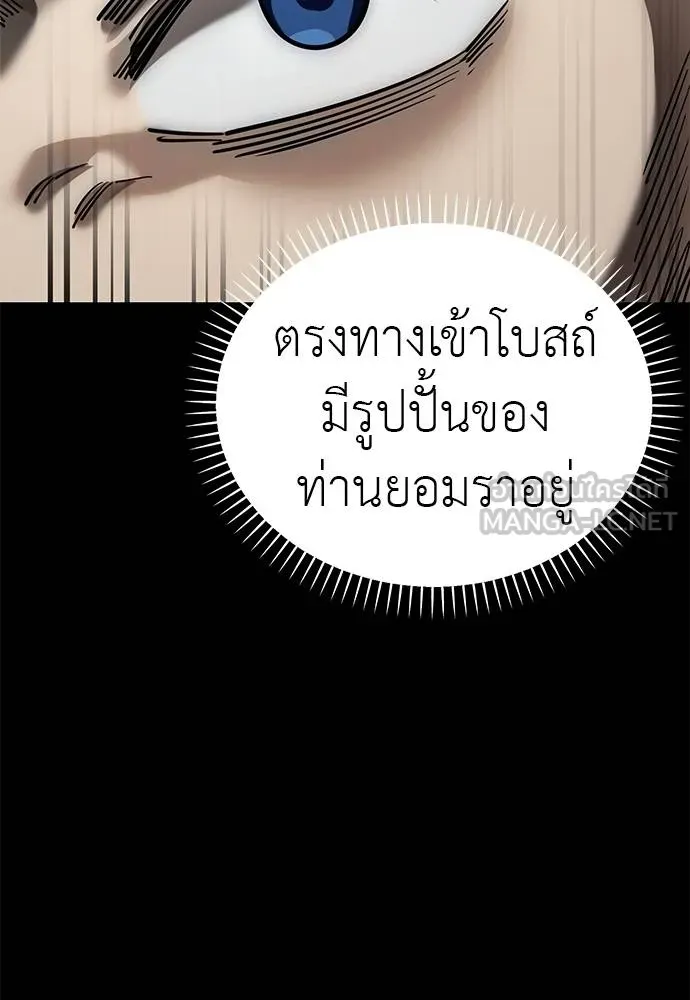 ยมราชลงทัณฑ์ ตอนที่ 82 รูปที่ 71