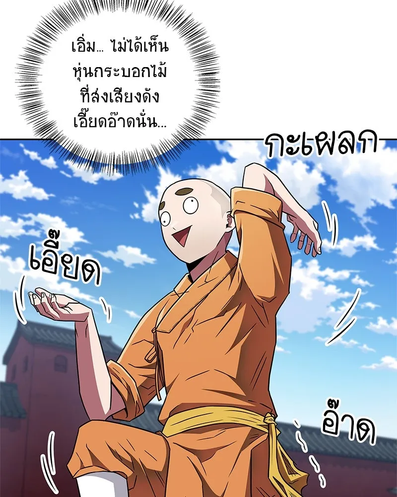 สุดยอดเทรนเนอร์แห่งยุทธภพ ตอนที่ 29 เขามีปัญหาอะไรกันแน่ รูปที่ 103