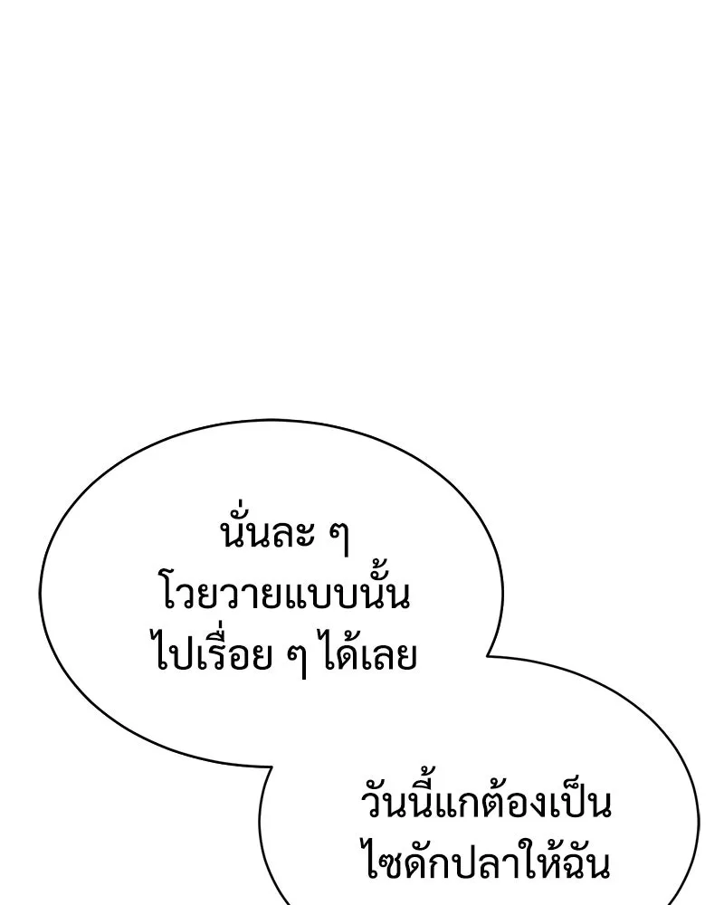 แบคXX ตอนที่ 177 รูปที่ 154