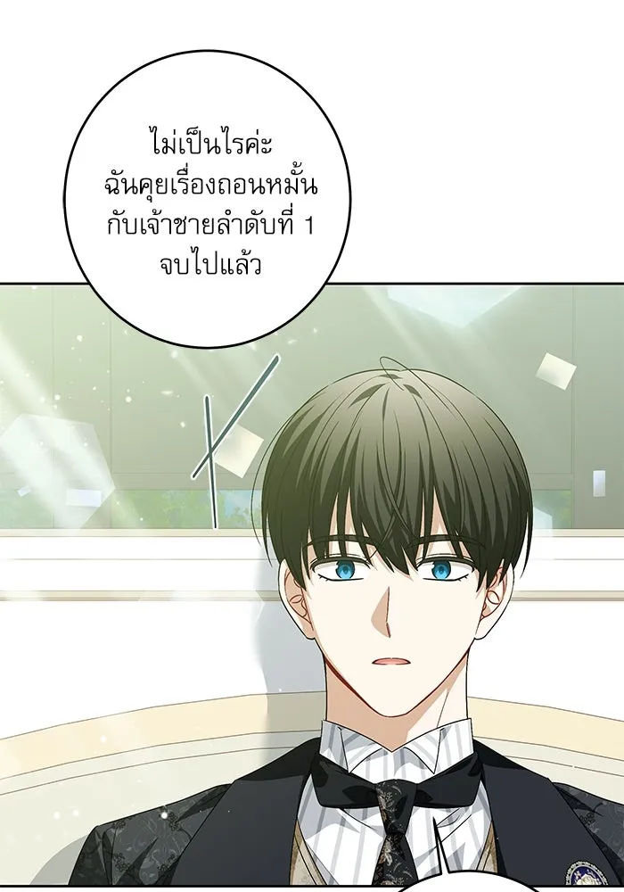 ครอบครัวตัวร้ายปล่อยฉันไปเถอะ ตอนที่ 38 รูปที่ 62