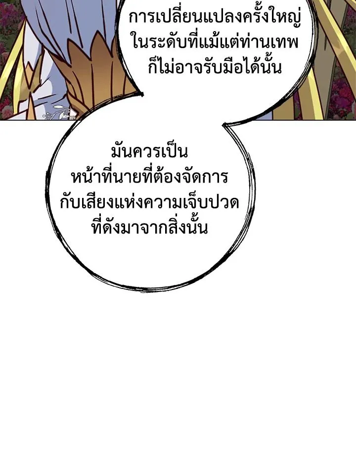 The Max Level Hero Has Returned การกล_บมาของว_รบ_ร_ษเวลต_น ตอนที่ ตอนที่ 189 รูปที่ 110