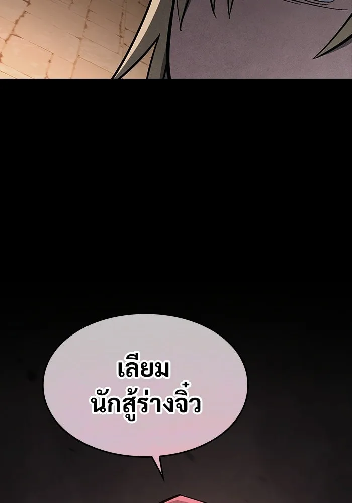 ซอร์ดมาสเตอร์ผู้กลืนดาบ ตอนที่ 16 รูปที่ 82