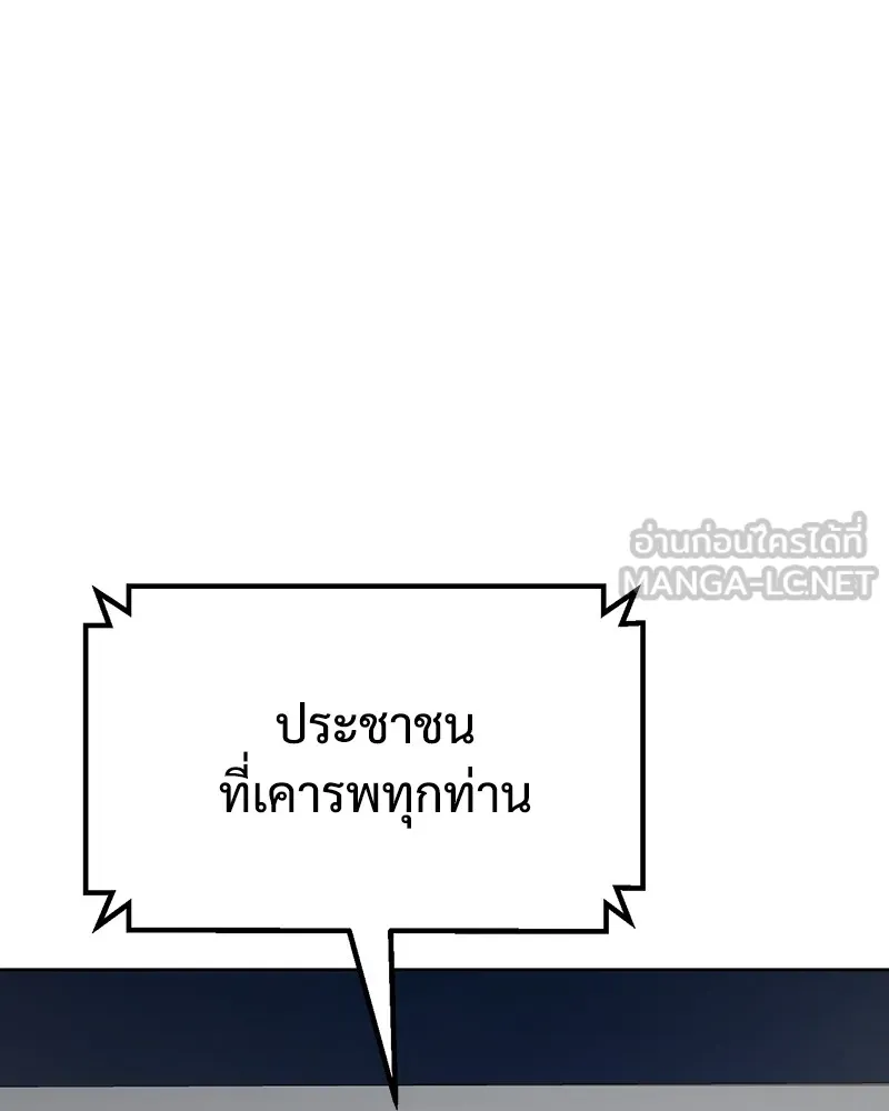 แบคXX ตอนที่ 60 รูปที่ 33