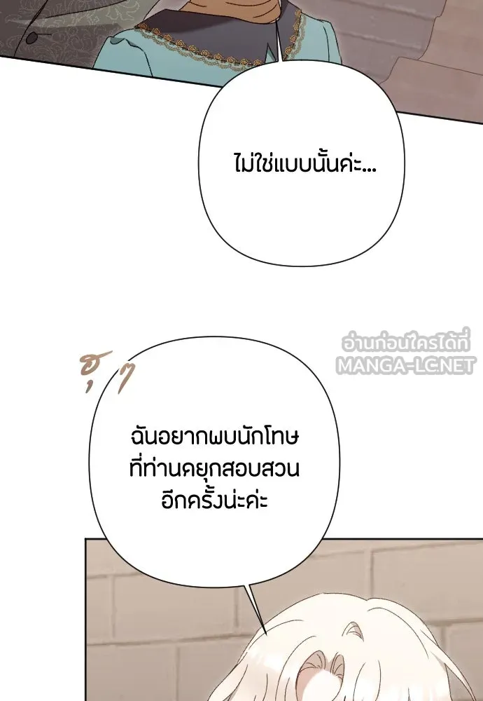 แด่ใจที่ไร้รัก ตอนที่ 46 รูปที่ 21