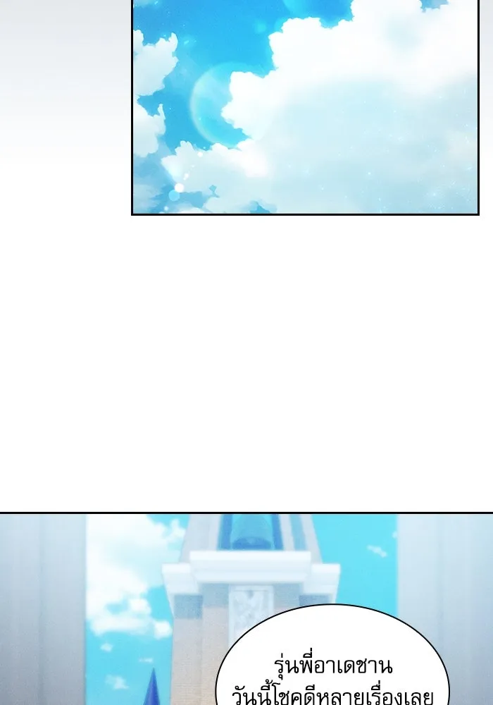 นักดาบอัจฉริยะจากอะคาเดมี ตอนที่ 75 รูปที่ 10