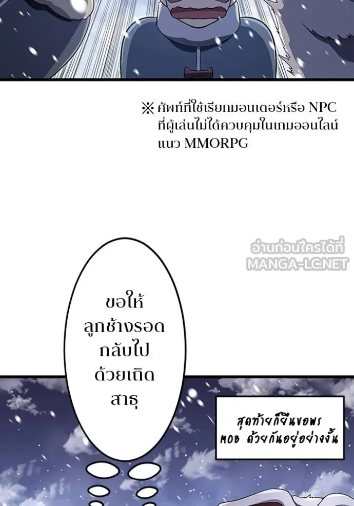 โคตรอาวุธลับ ตอนที่ 22 รูปที่ 73