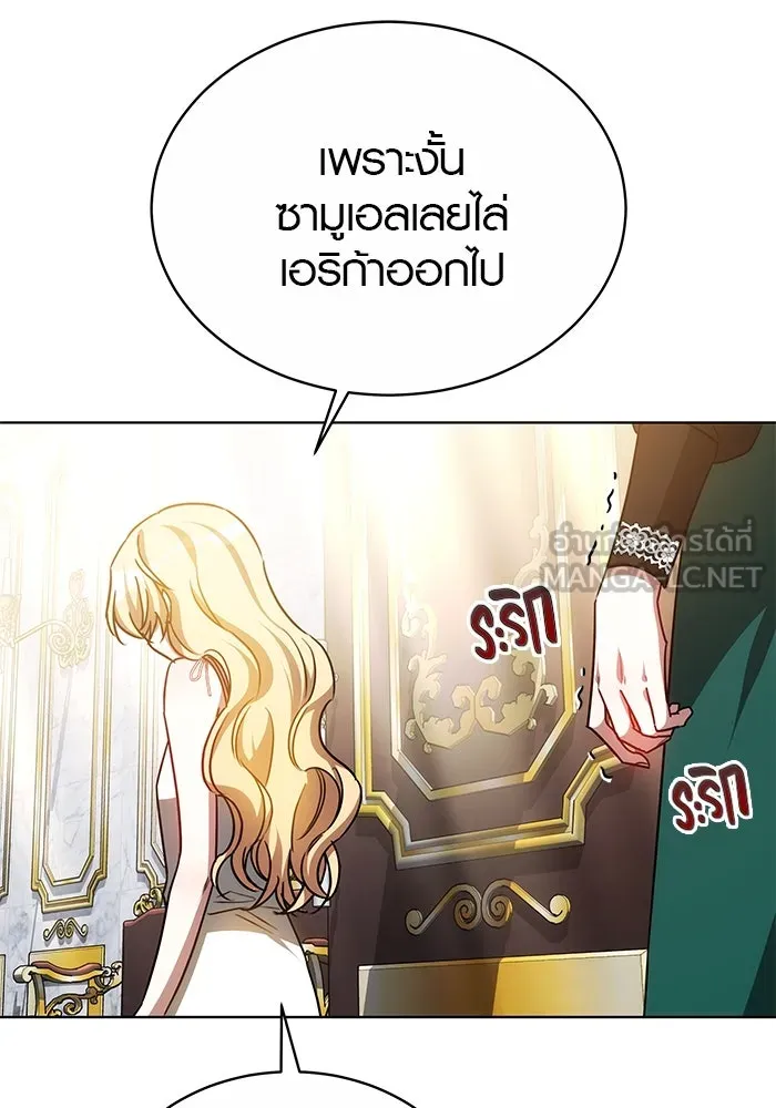 เหตุผลที่ฉันนอกใจ ตอนที่ 48 รูปที่ 81