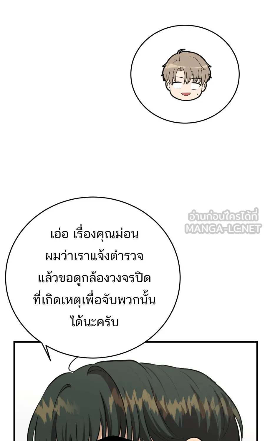 ตื่นมาอีกทีก็เป็นนายเอกไปซะแล้ว ตอนที่ 42 หยุด รูปที่ 54