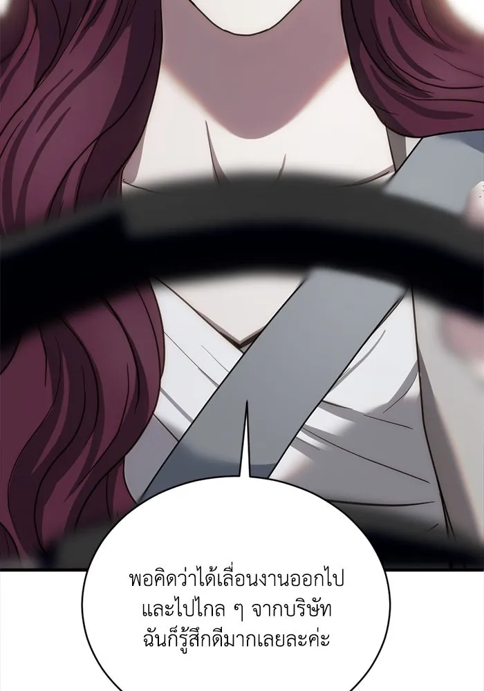 ชีวิตรักฉบับเดจาวู ตอนที่ 21 รูปที่ 5