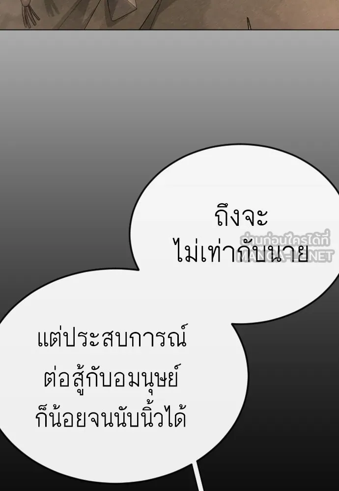 ยุคแห่งยอดมนุษย์ ตอนที่ 145 รูปที่ 90