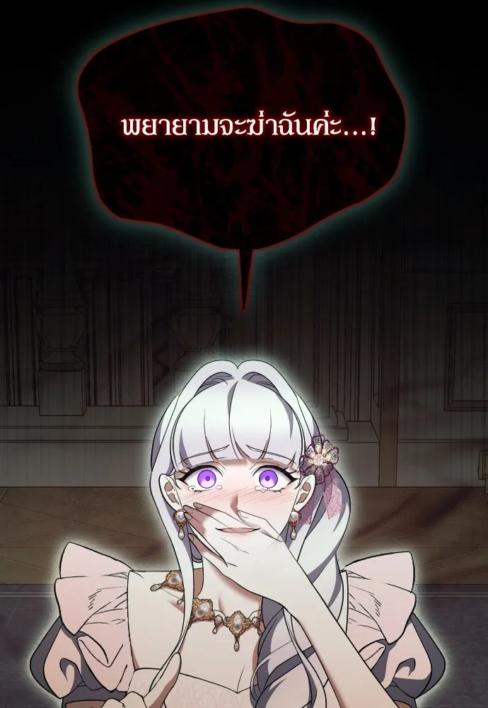 หมาป่าคู่เคียงบัลลังก์ ตอนที่ 35 รูปที่ 100