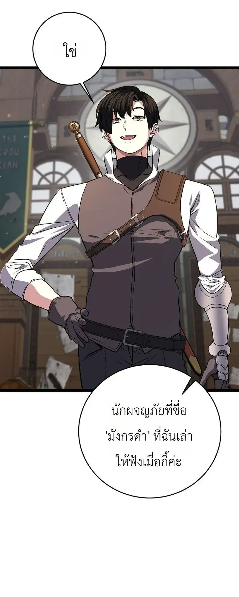 The Returnee_s Hidden Strategy Stream สตร_มเมอร_หวนค_น55ชาต_ ตอนที่ ตอนที่ 36 รูปที่ 30