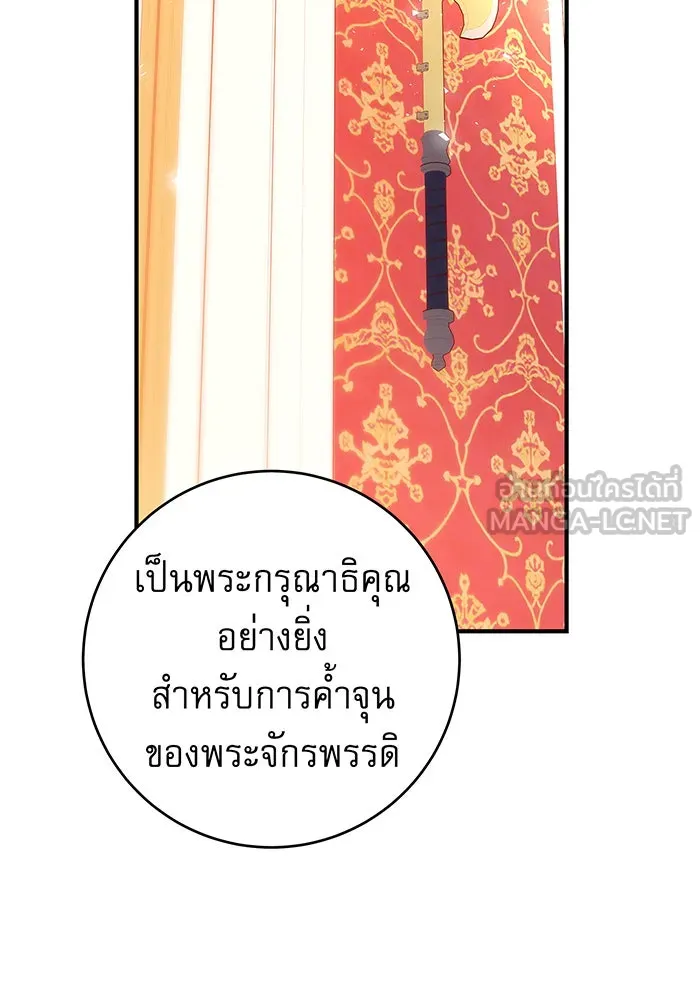 นางร้ายที่ไหนจะมีคุณธรรม ตอนที่ 14 รูปที่ 21