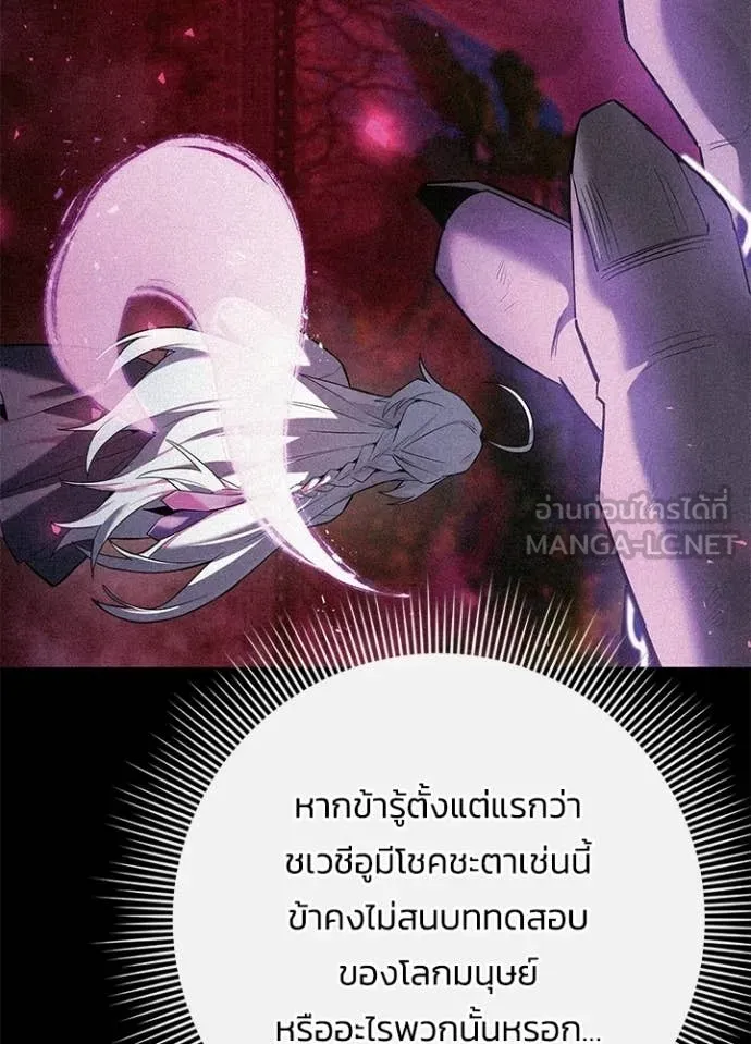 คืนแห่งโทแกบี ตอนที่ 114 รูปที่ 148
