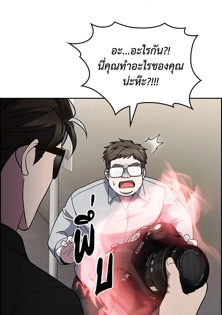 The Delivery Man From Murim ตอนที่ ตอนที่ 47 รูปที่ 91