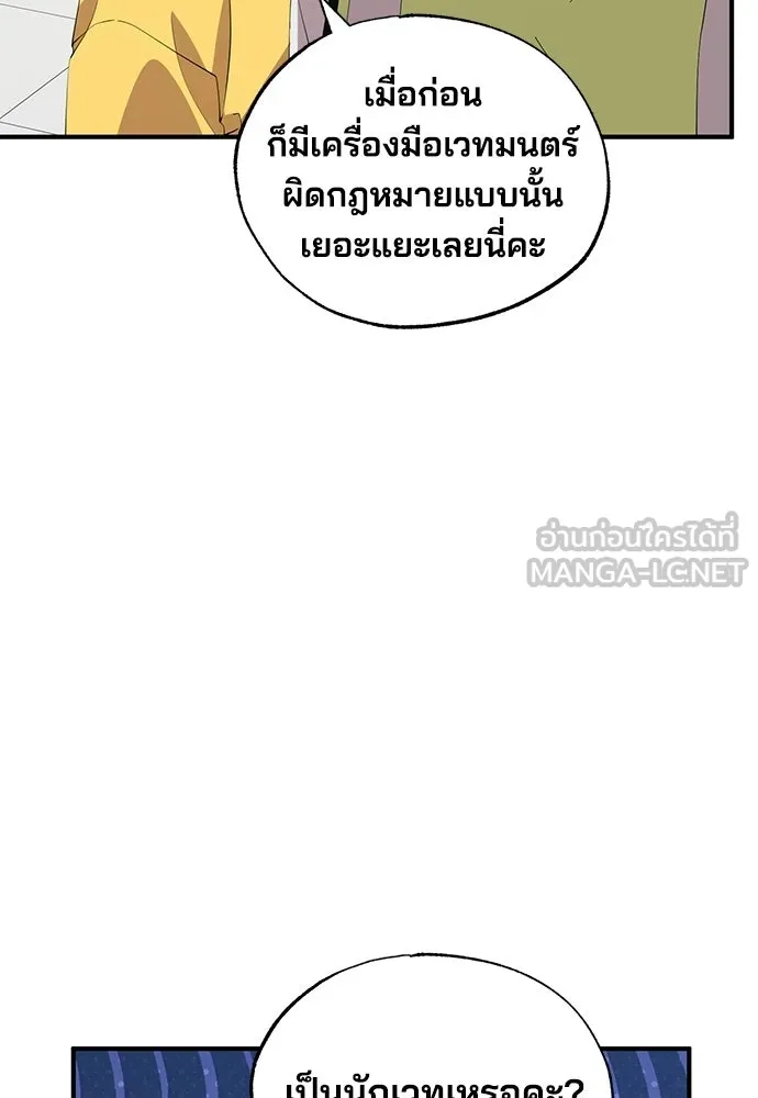 ร้านสะดวกซื้อต่างโลก ตอนที่ 23 รูปที่ 51
