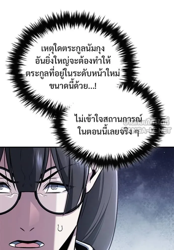 Regressor’s Life Aft ตอนที่ 80 รูปที่ 26