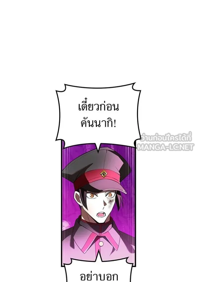 ฮันเตอร์สกิลโกง ตอนที่ 54 รูปที่ 129