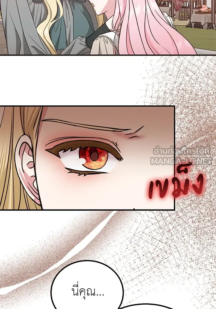 ครอบครัวพรรค์นั้น ฉันไม่มีวันกลับไป ตอนที่ 35 รูปที่ 12