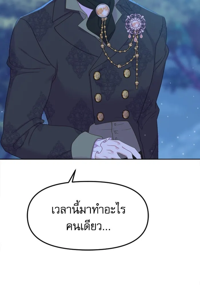 ไม่รักให้ตาย ตอนที่ 7 รูปที่ 11