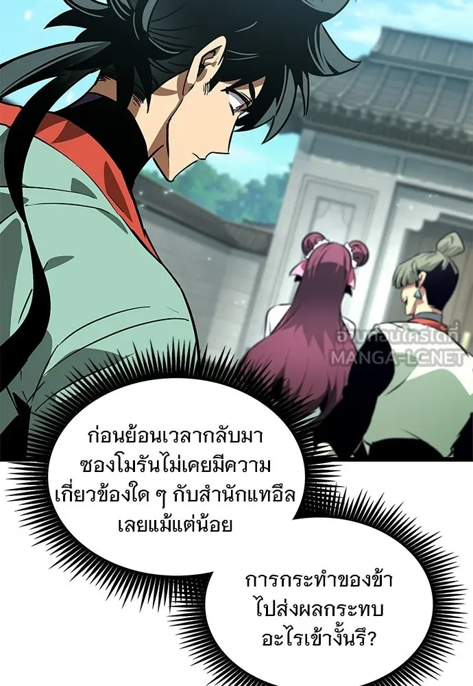 จอมยุทธ์ผู้จำได้ทุกสรรพสิ่ง ตอนที่ 7 รูปที่ 30