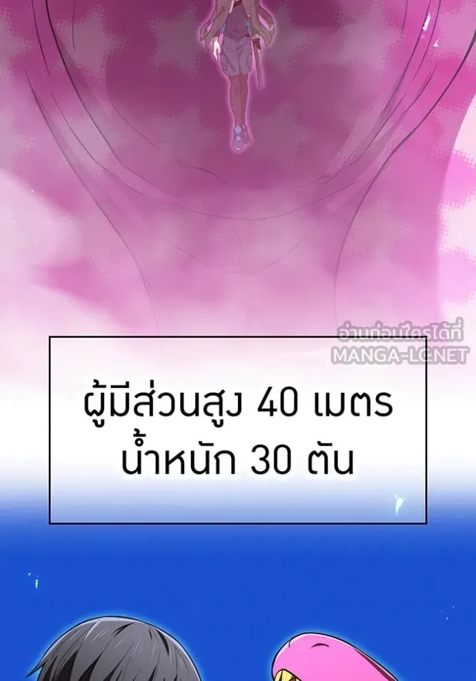 ฮันเตอร์สกิลโกง ตอนที่ 73 รูปที่ 155