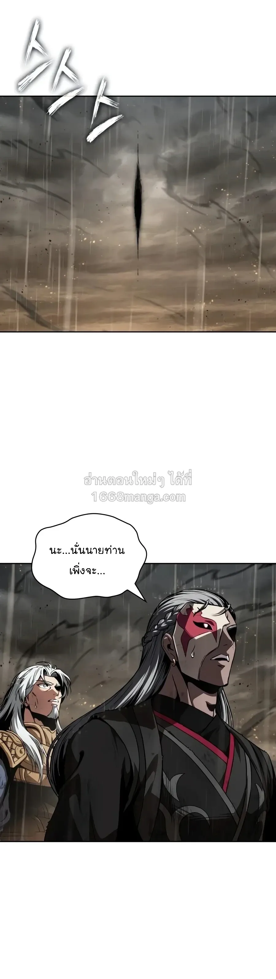 Nano Machine นาโนมาช_น ตอนที่ ตอนที่ 319 รูปที่ 15