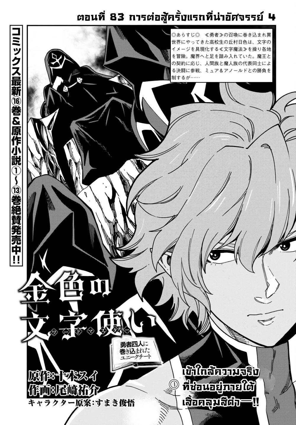 Manga-lc-com อ่านมังงะ อ่านการ์ตูน ออนไลน์ ฟรี Konjiki no Moji Tsukai – Yuusha Yonin ni Makikomareta Unique Cheat ตอนที่ 1 2 3 4 5 6 7 8 9 10 11 12 13 14 ฟรี ไม่มีโฆษณา Manga-lc - อ่าน มังงะ อ่าน การ์ตูน ออนไลน์ อ่านมังงะ ฟรี