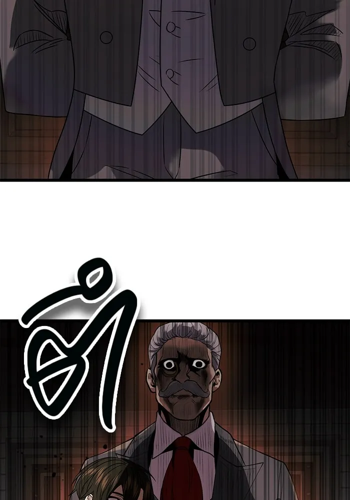 พลิกชะตาคว้าไอเทมระดับเทพ ตอนที่ 43 รูปที่ 23