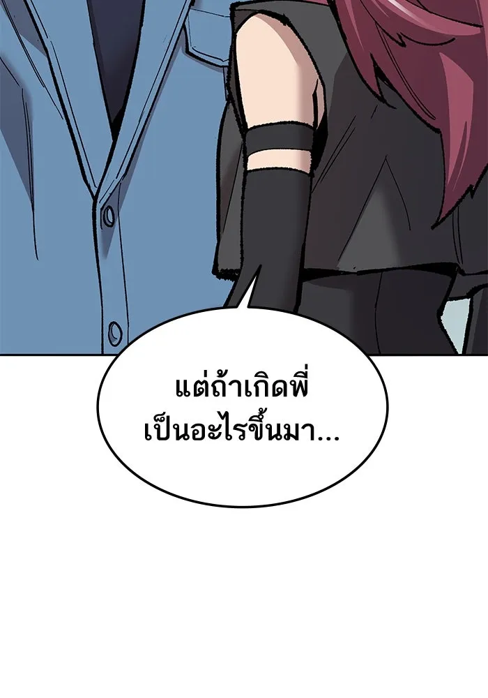 ยอดคนเลเวลทะลุ ตอนที่ 36 วิทยายุทธ รูปที่ 61